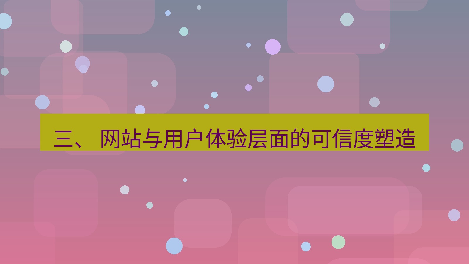 xchat官网 三、 网站与用户体验层面的可信度塑造