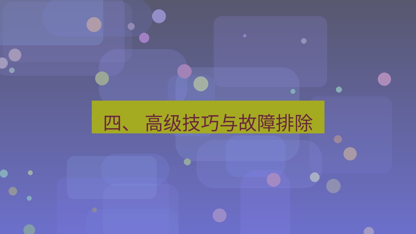 xchat官网 四、 高级技巧与故障排除