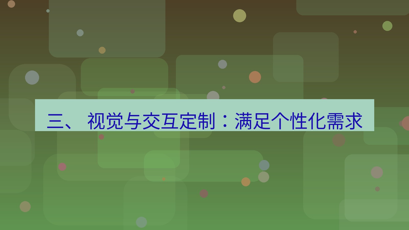 xchat官网 三、 视觉与交互定制：满足个性化需求