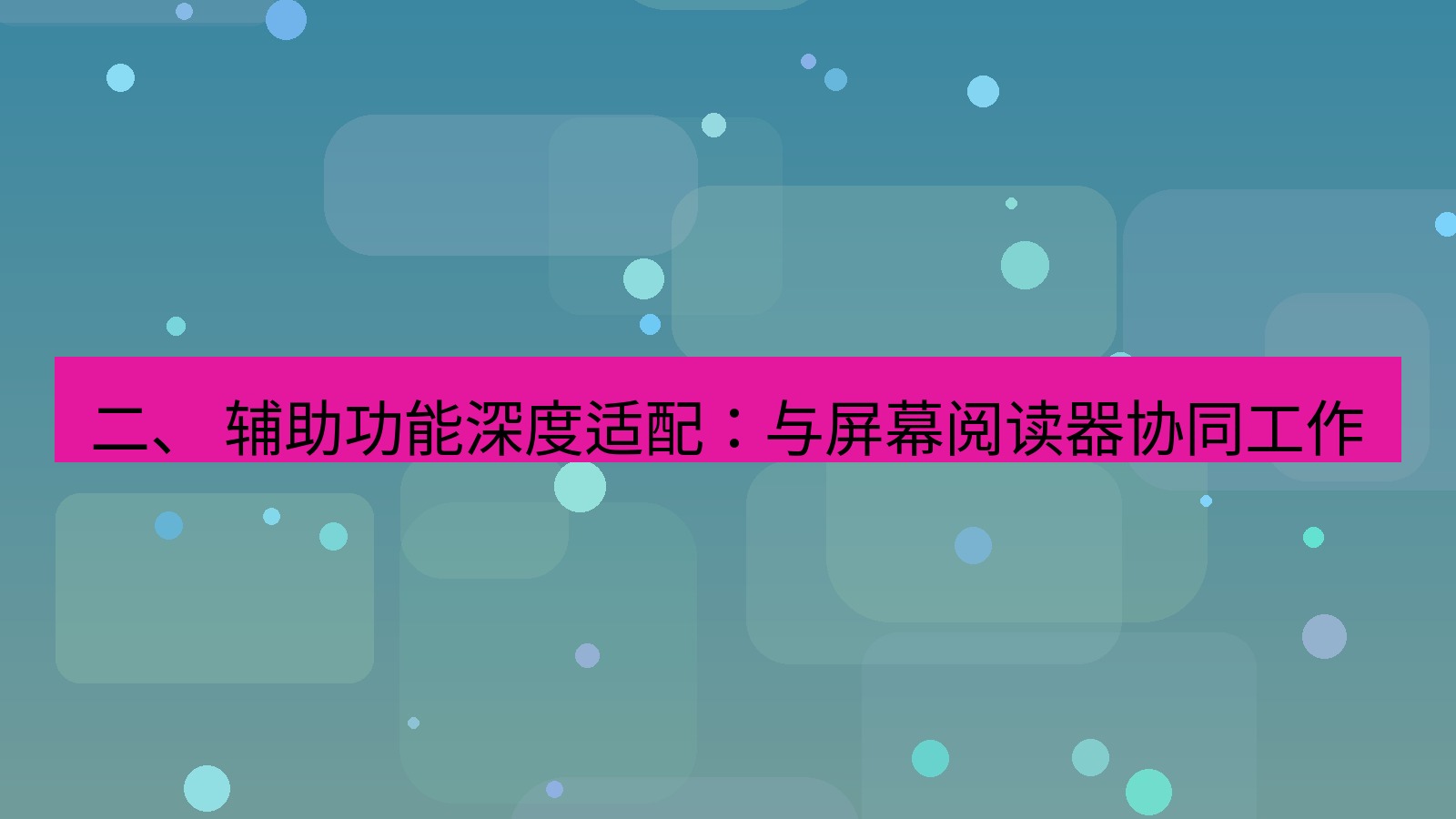 xchat官网 二、 辅助功能深度适配：与屏幕阅读器协同工作