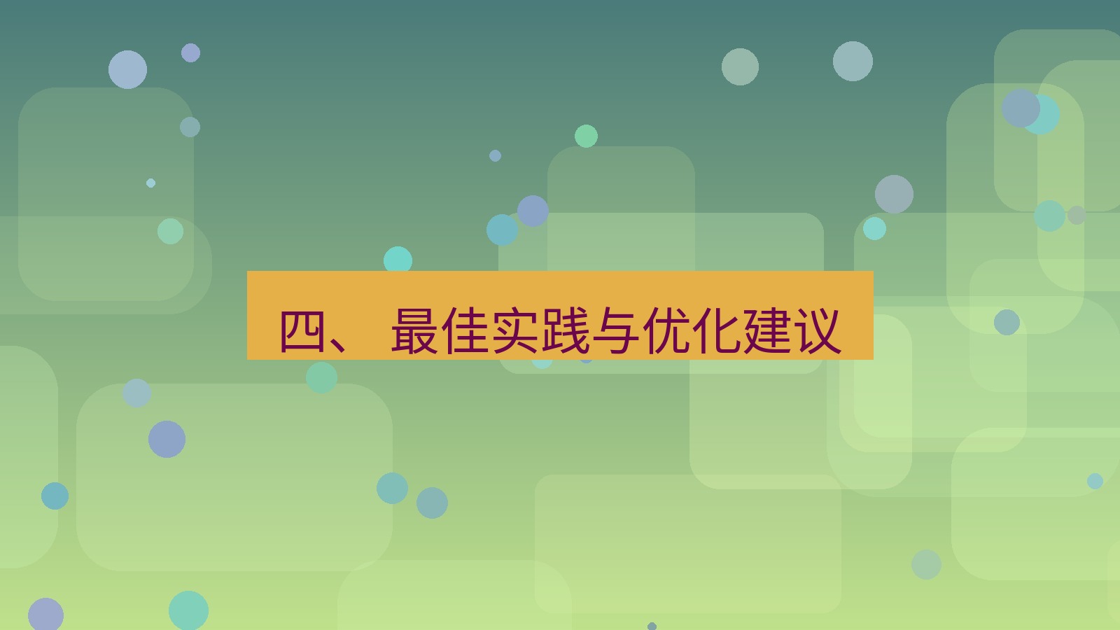 xchat官网 四、 最佳实践与优化建议