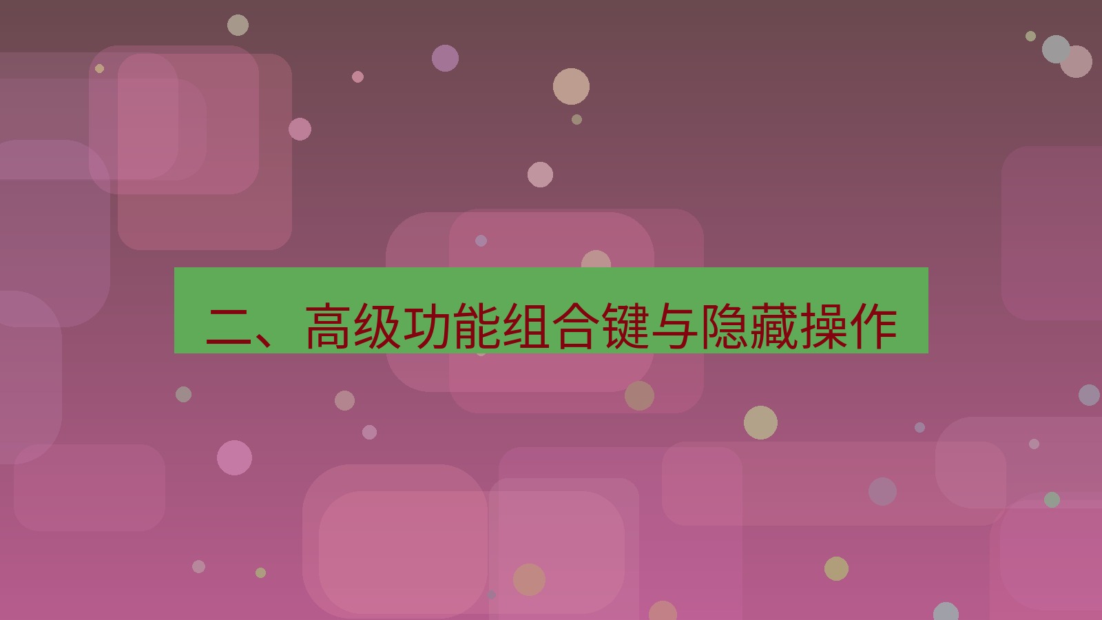 xchat官网 二、高级功能组合键与隐藏操作