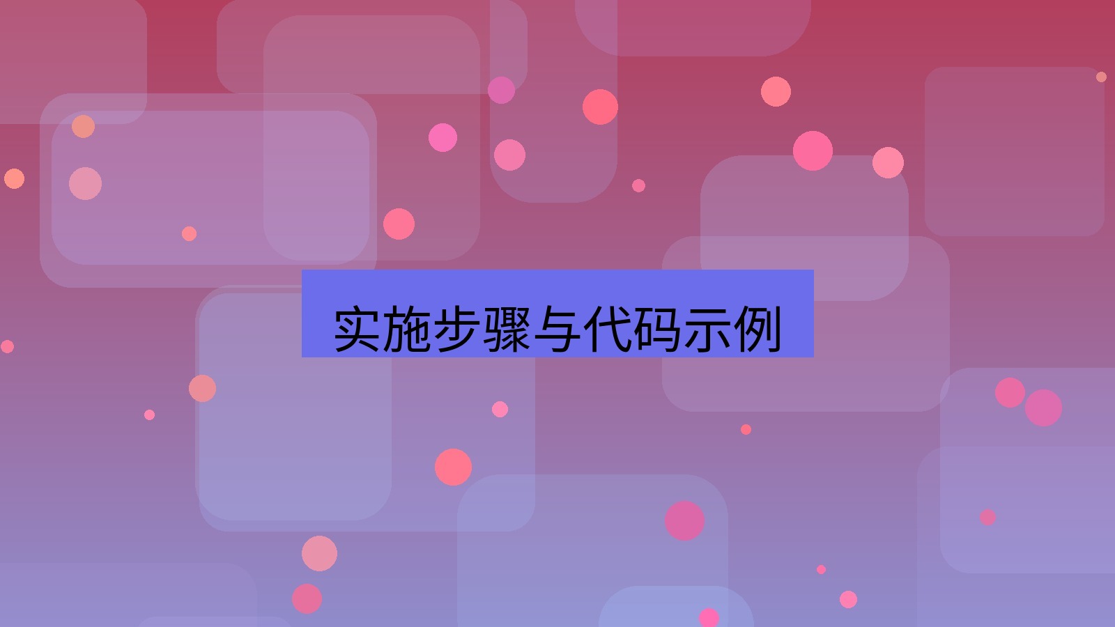 xchat官网 实施步骤与代码示例