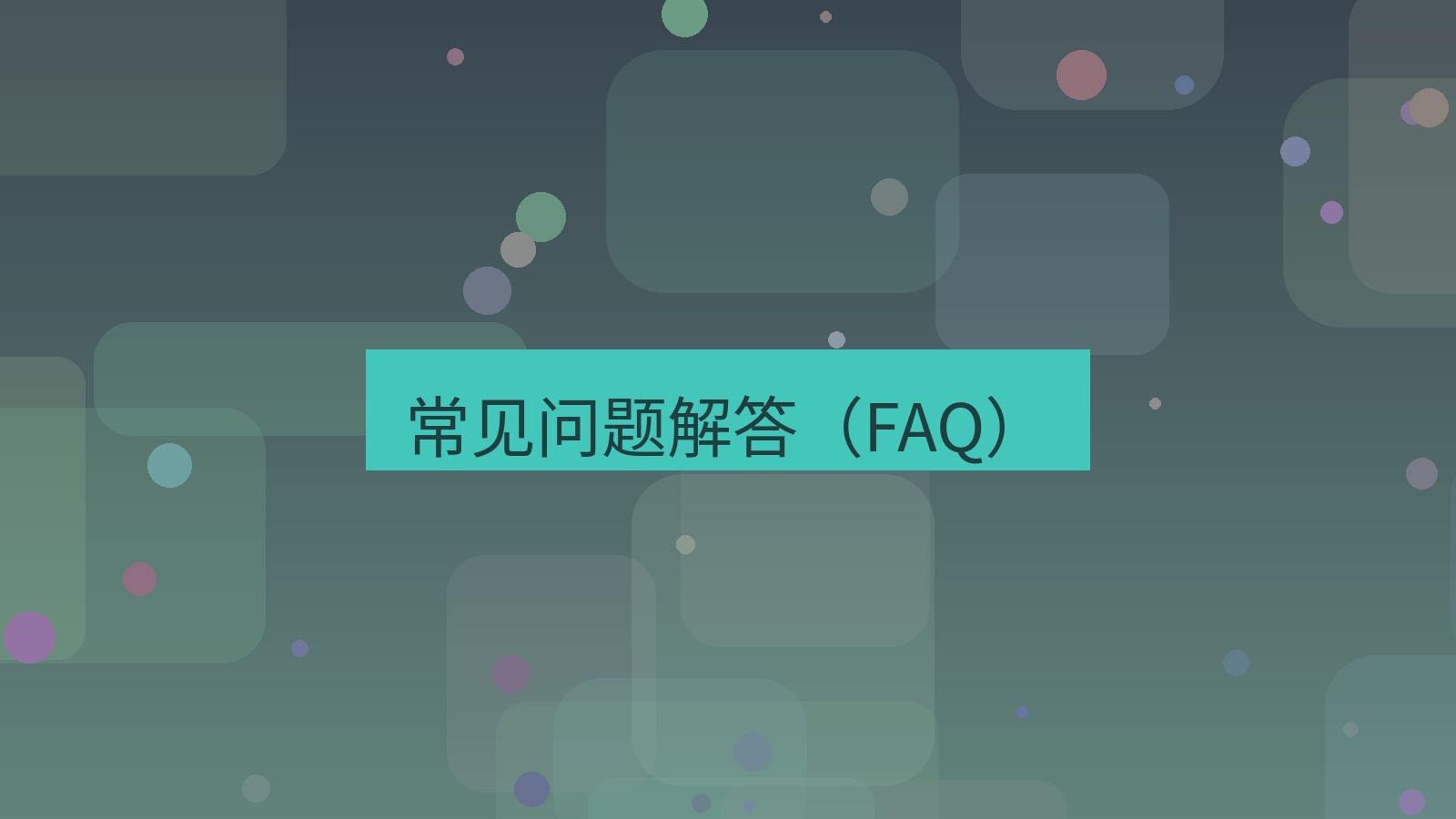 xchat官网 常见问题解答（FAQ）