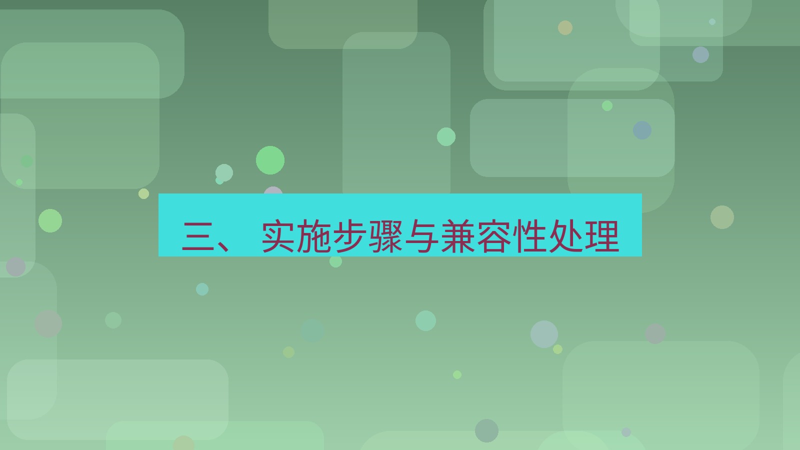 xchat官网 三、 实施步骤与兼容性处理