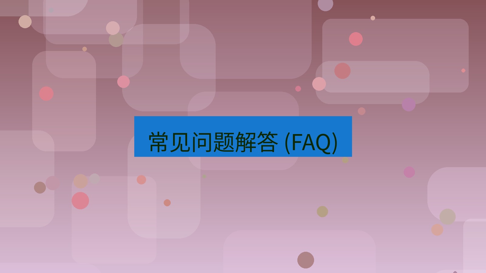 xchat官网 常见问题解答 (FAQ)