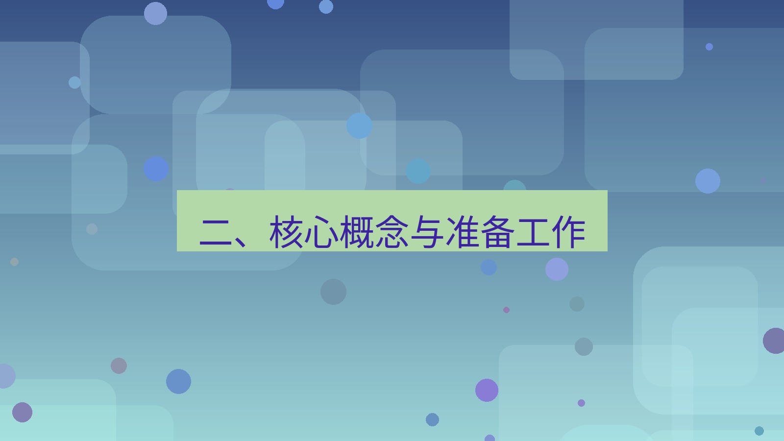xchat官网 二、核心概念与准备工作