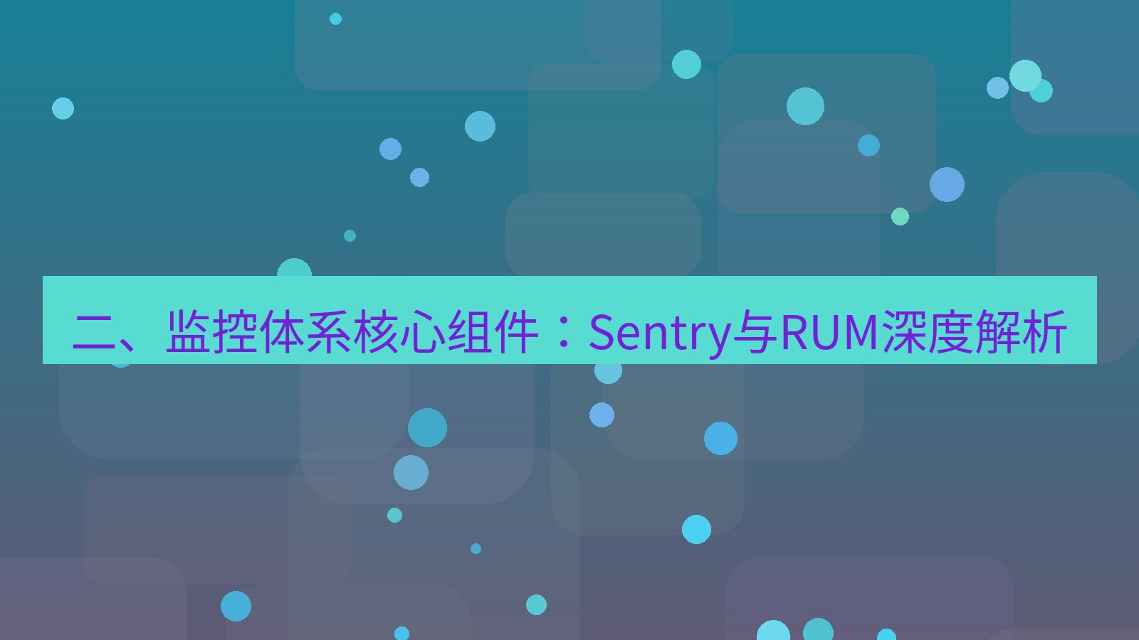 xchat官网 二、监控体系核心组件：Sentry与RUM深度解析