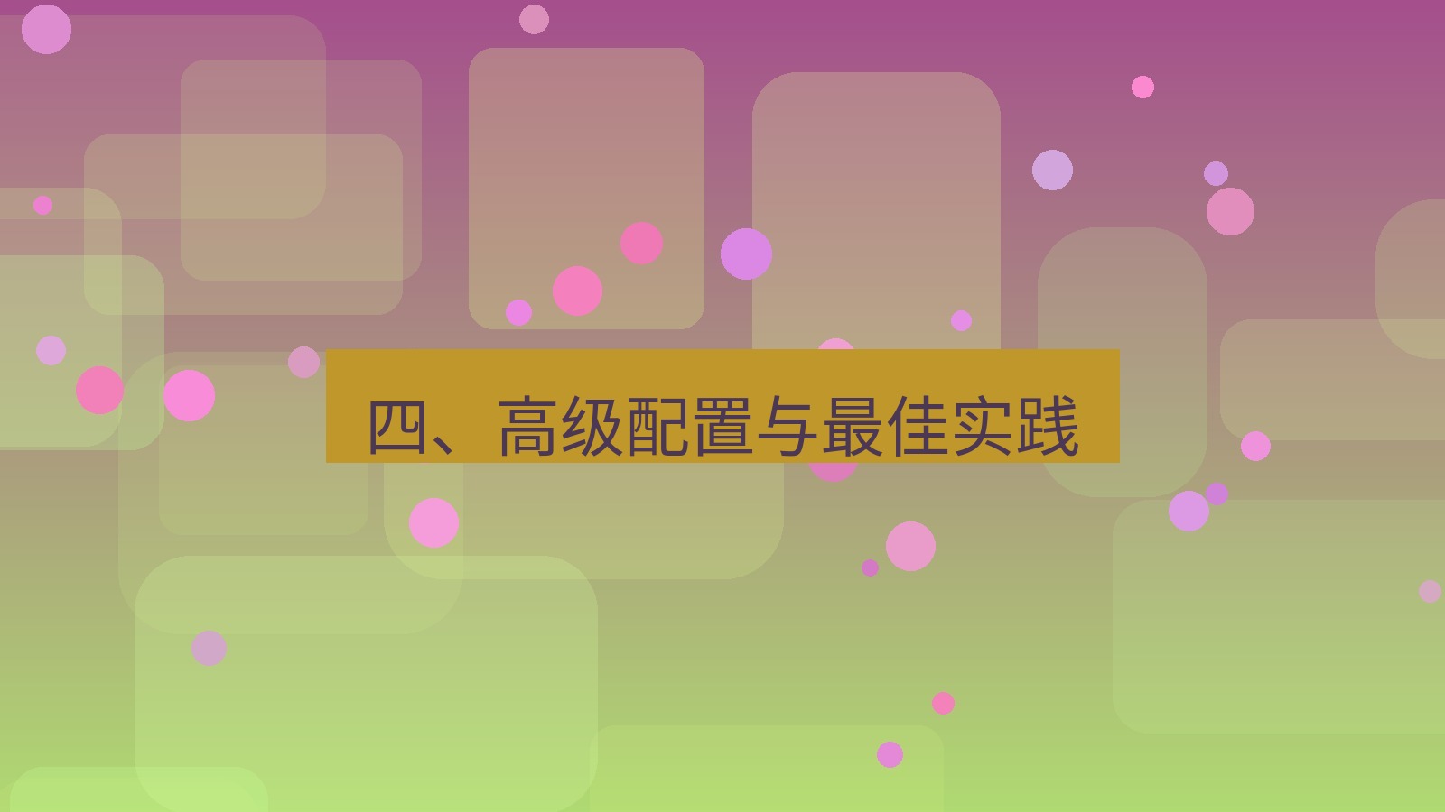 xchat官网 四、高级配置与最佳实践