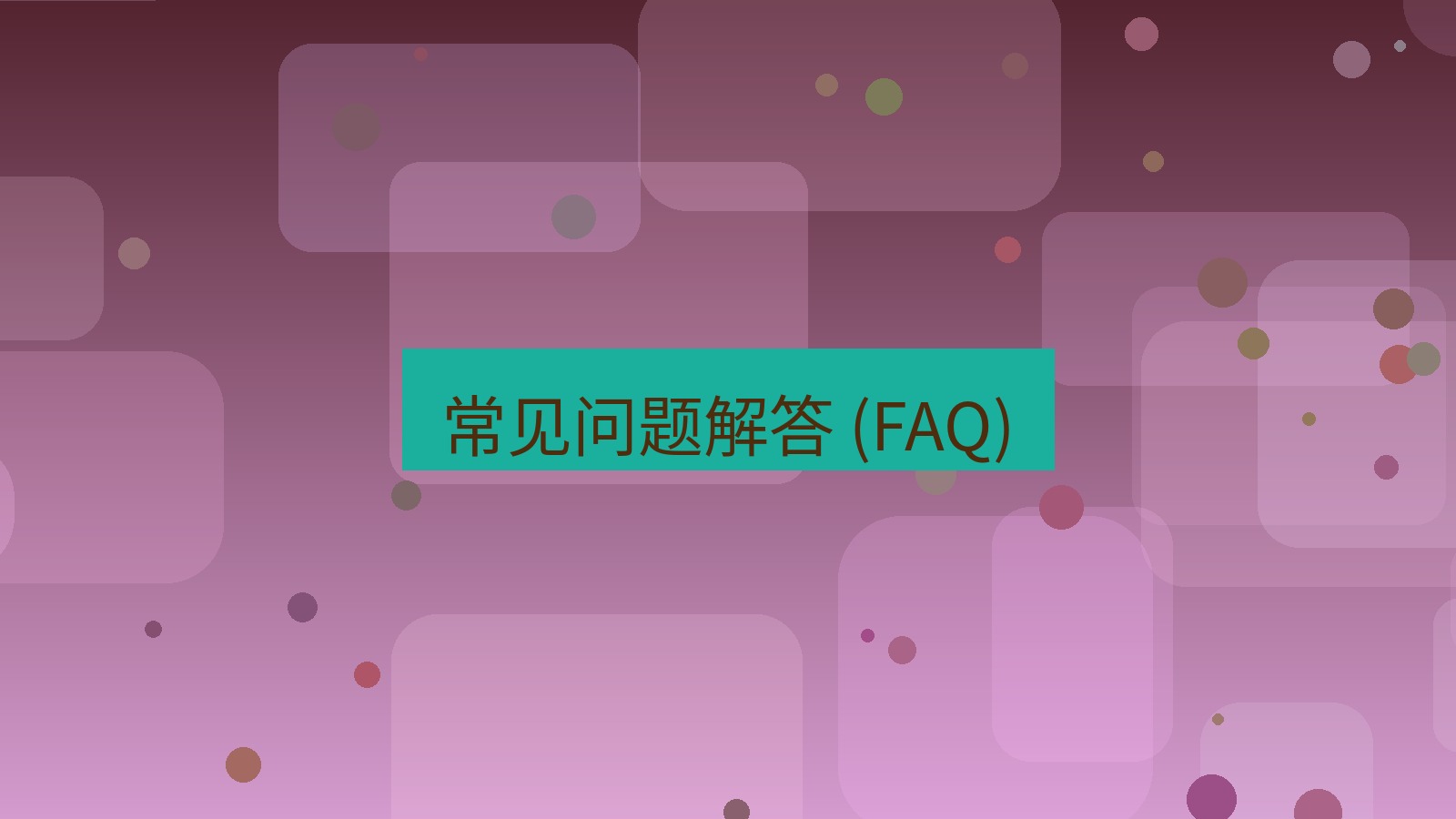 xchat官网 常见问题解答 (FAQ)