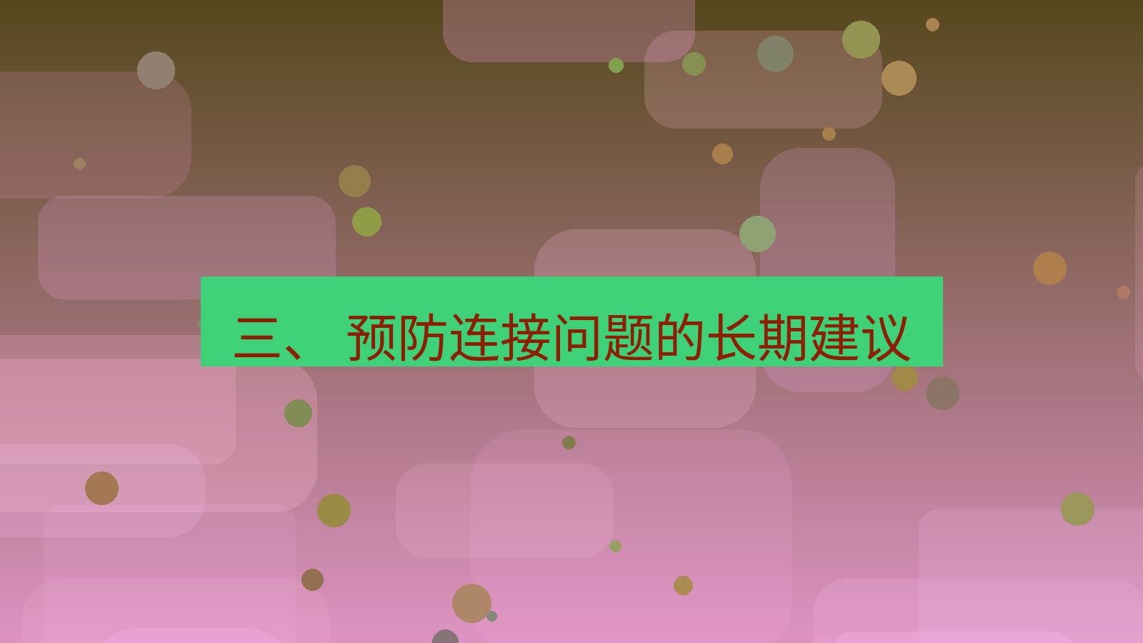 xchat官网 三、 预防连接问题的长期建议