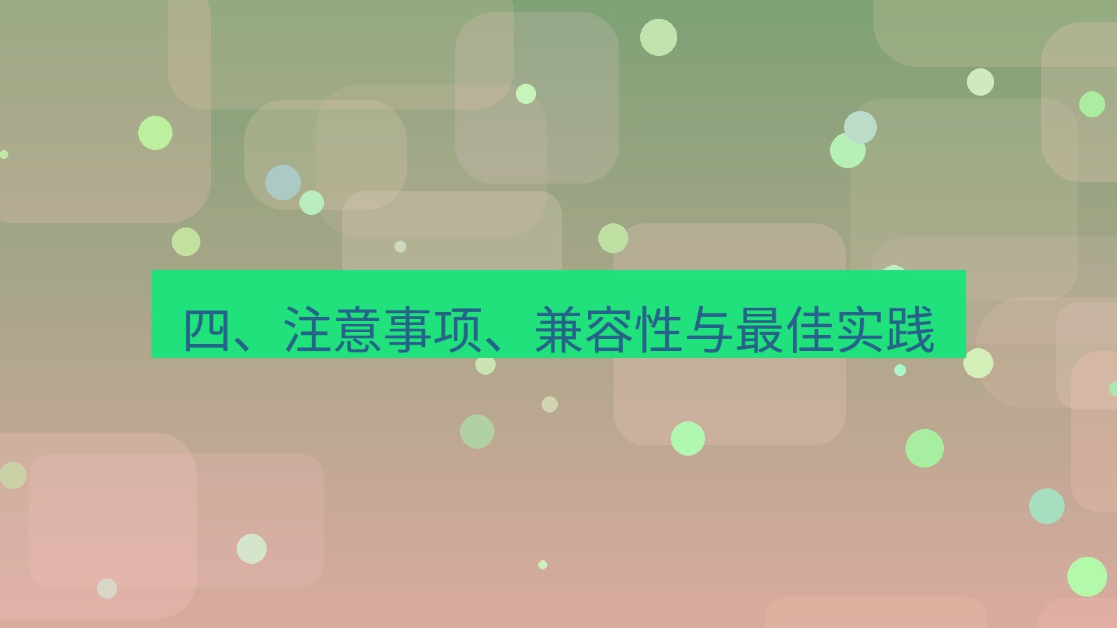 xchat官网 四、注意事项、兼容性与最佳实践