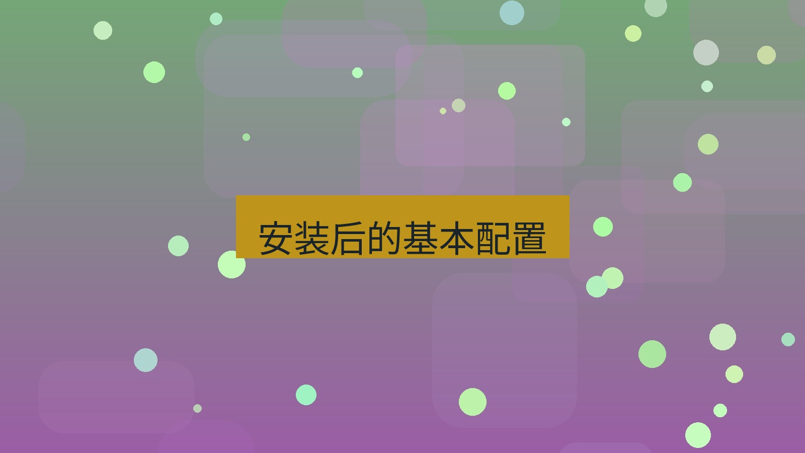 xchat在线 安装后的基本配置