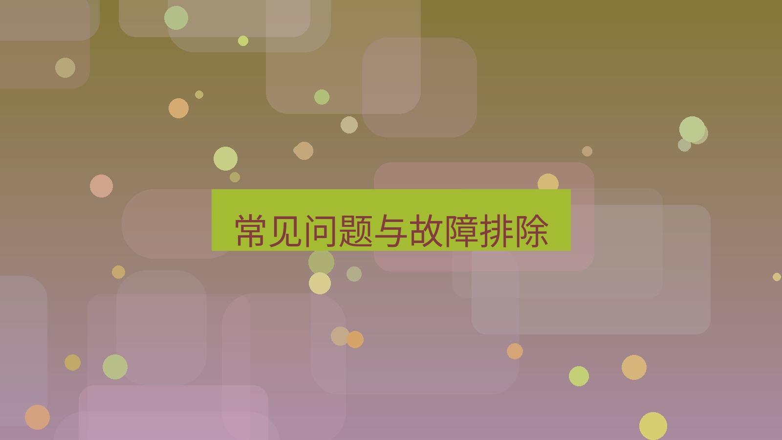 xchat在线 常见问题与故障排除