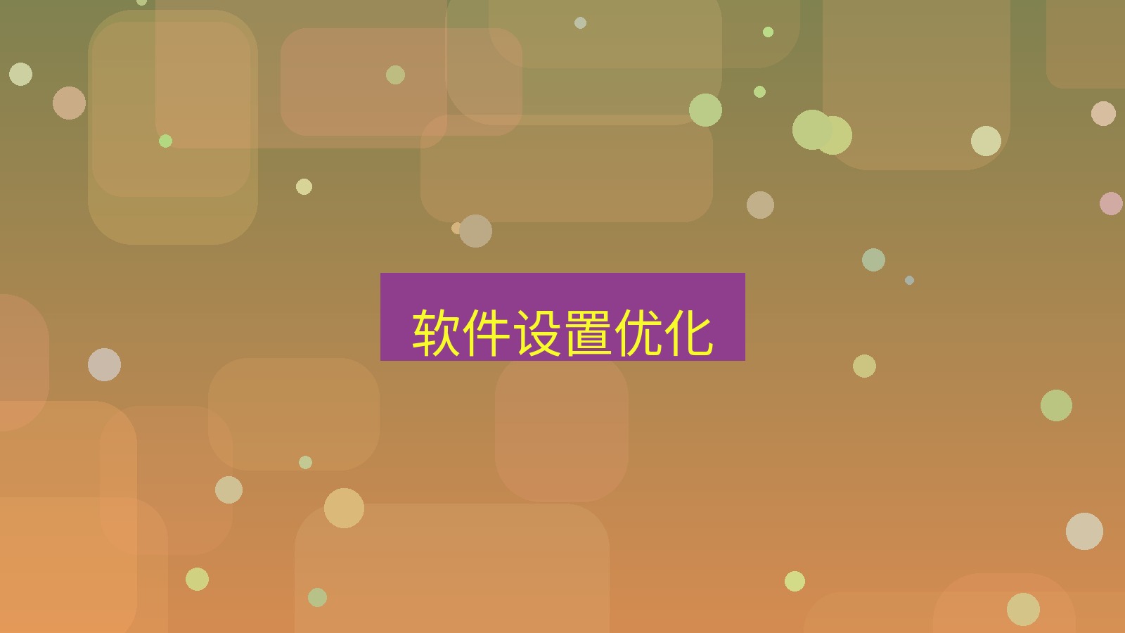 xchat在线 软件设置优化