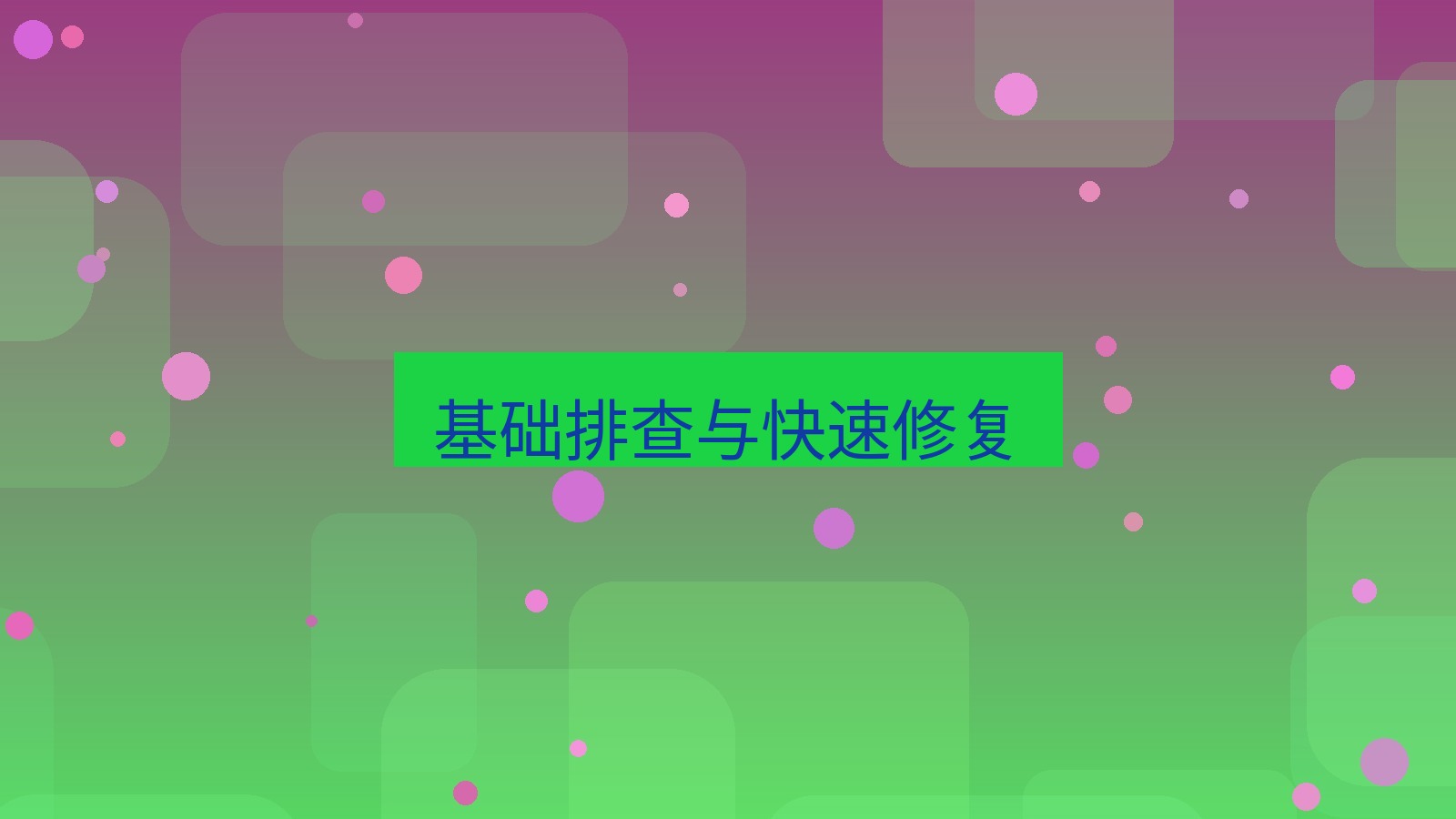xchat在线 基础排查与快速修复