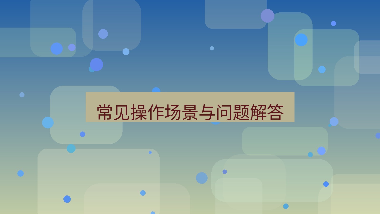 xchat在线 常见操作场景与问题解答