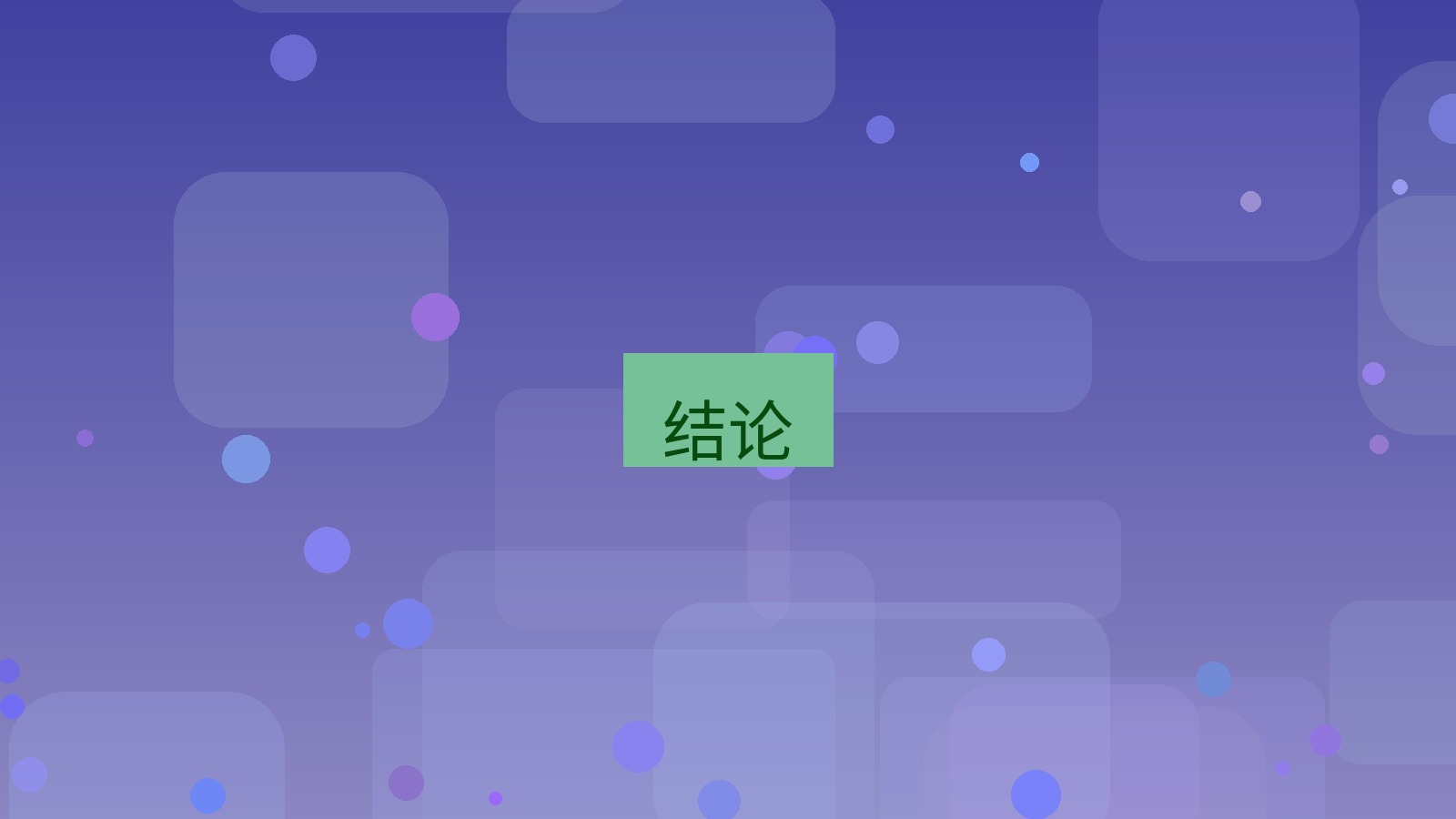 xchat在线 结论