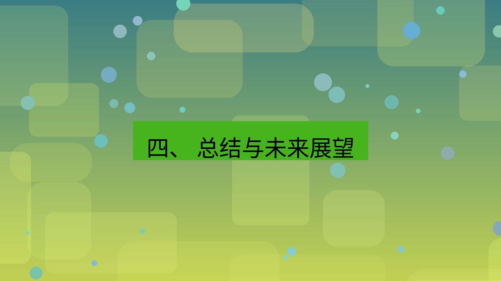 xchat官网 四、 总结与未来展望