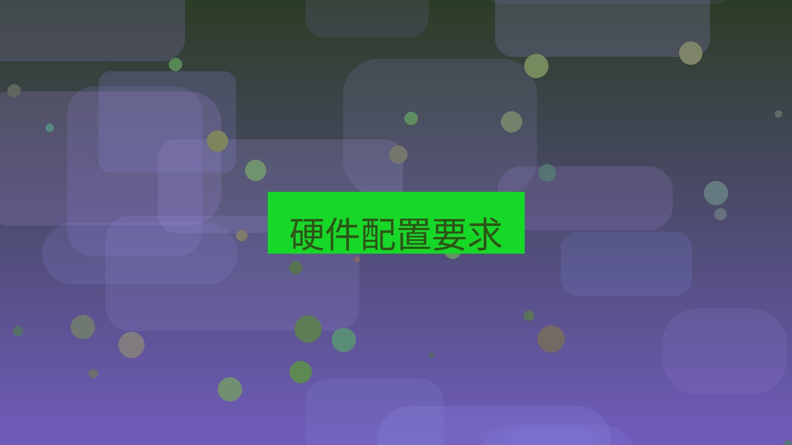 xchat在线 硬件配置要求