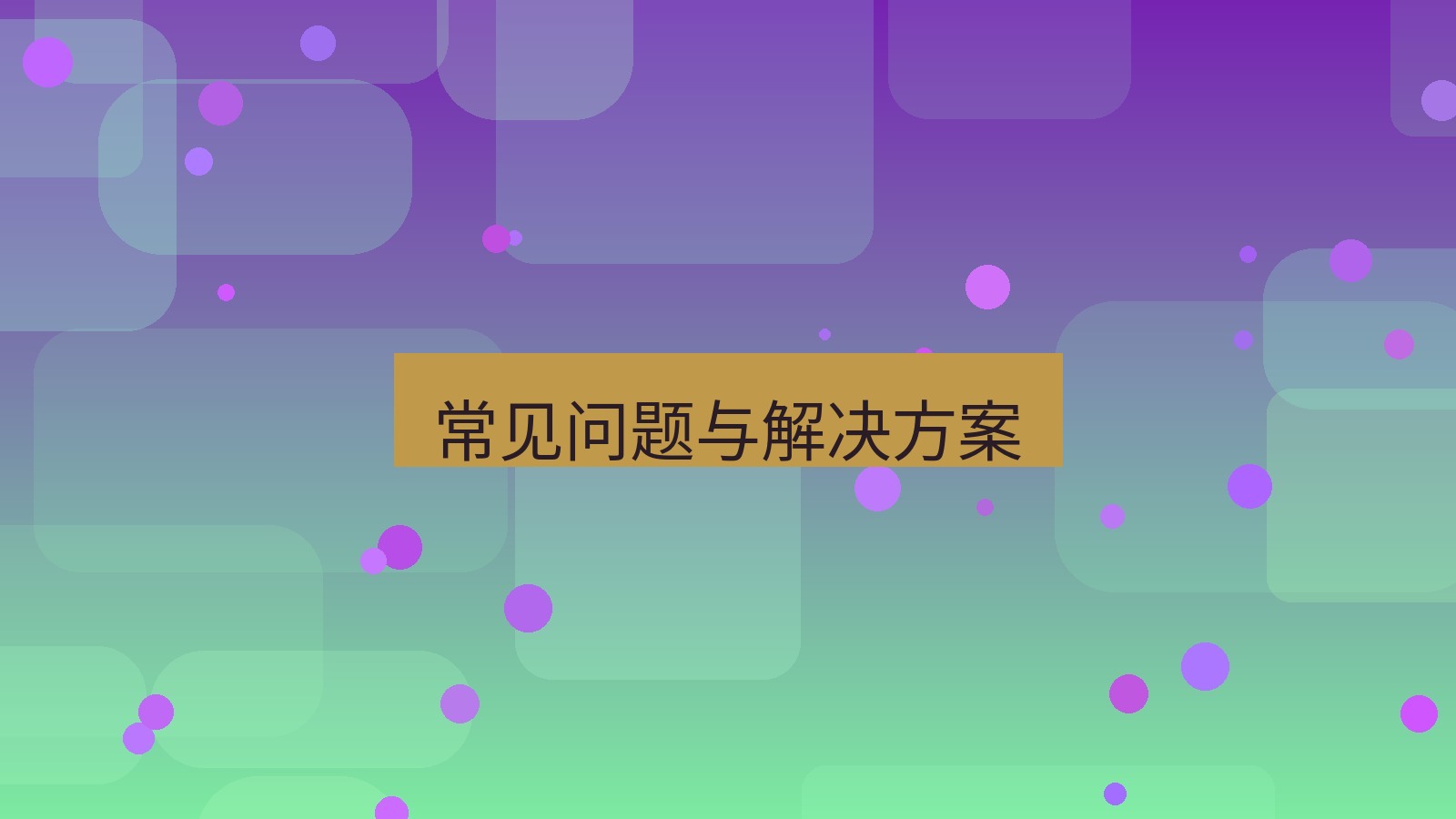 xchat在线 常见问题与解决方案