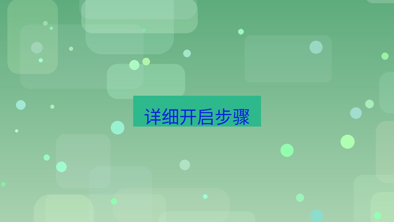 xchat在线 详细开启步骤