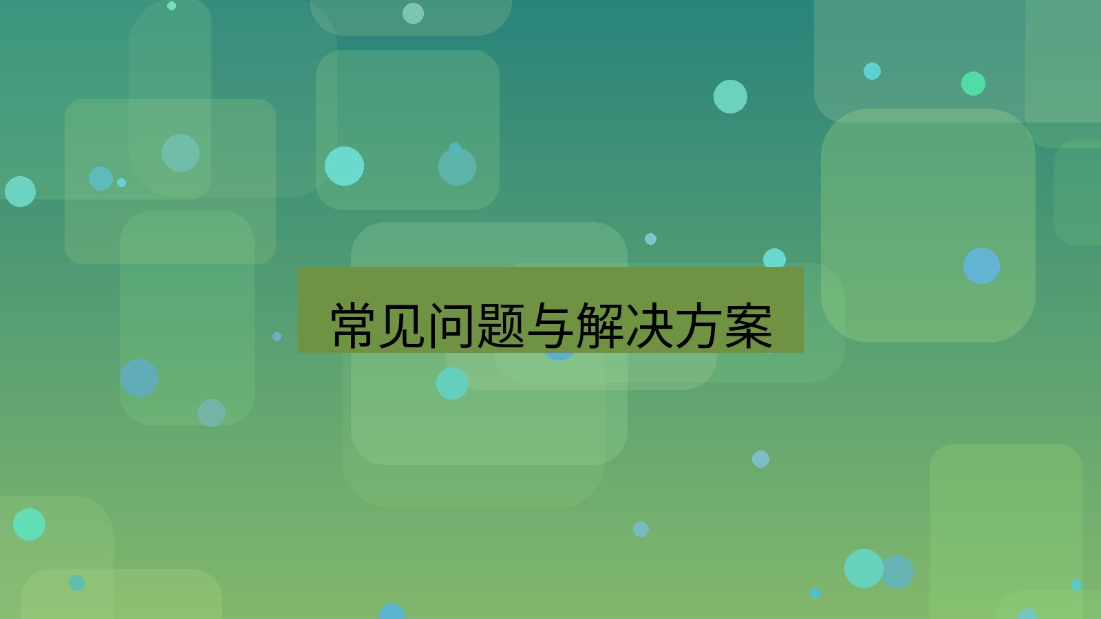 xchat在线 常见问题与解决方案