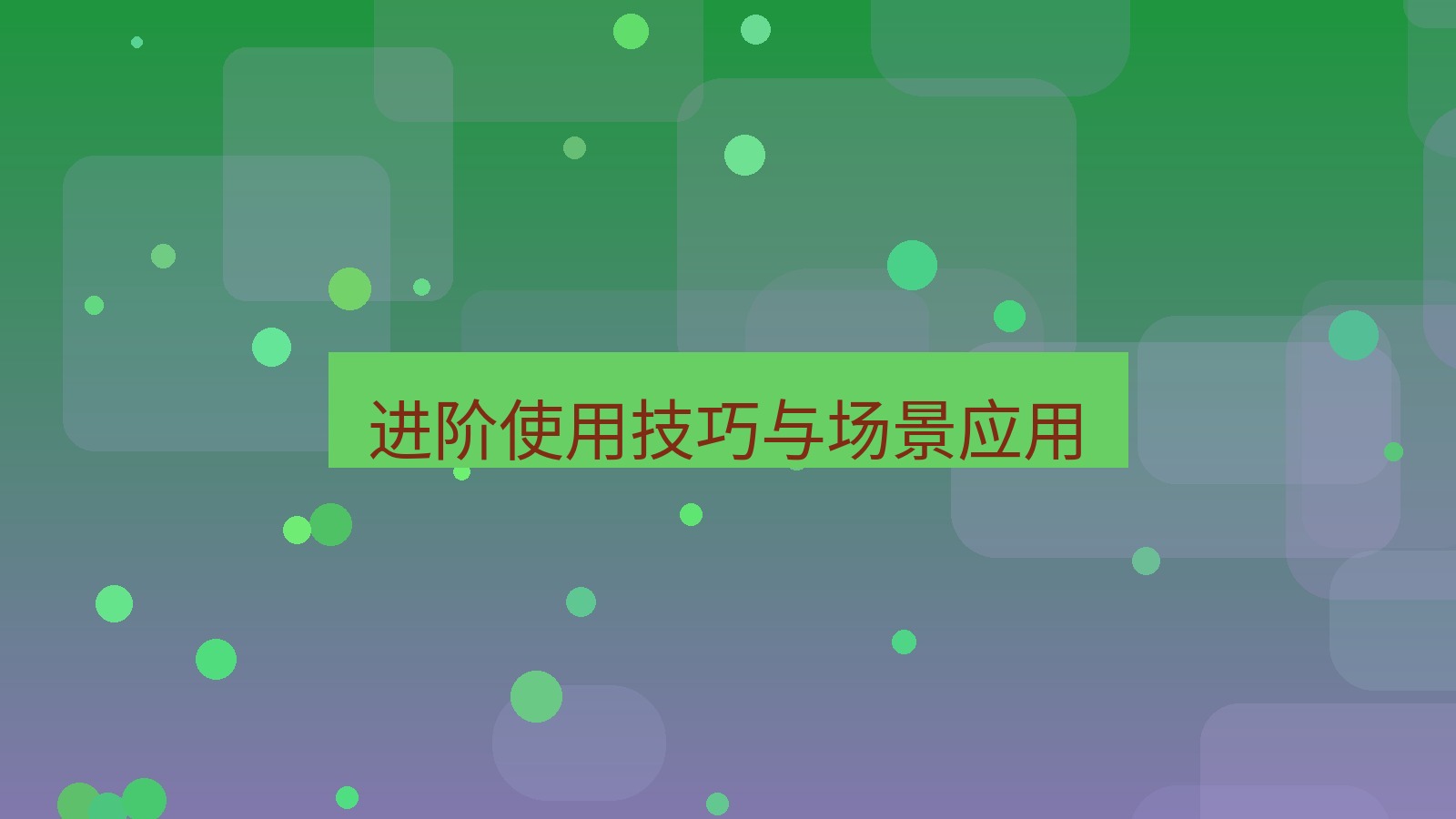 xchat在线 进阶使用技巧与场景应用