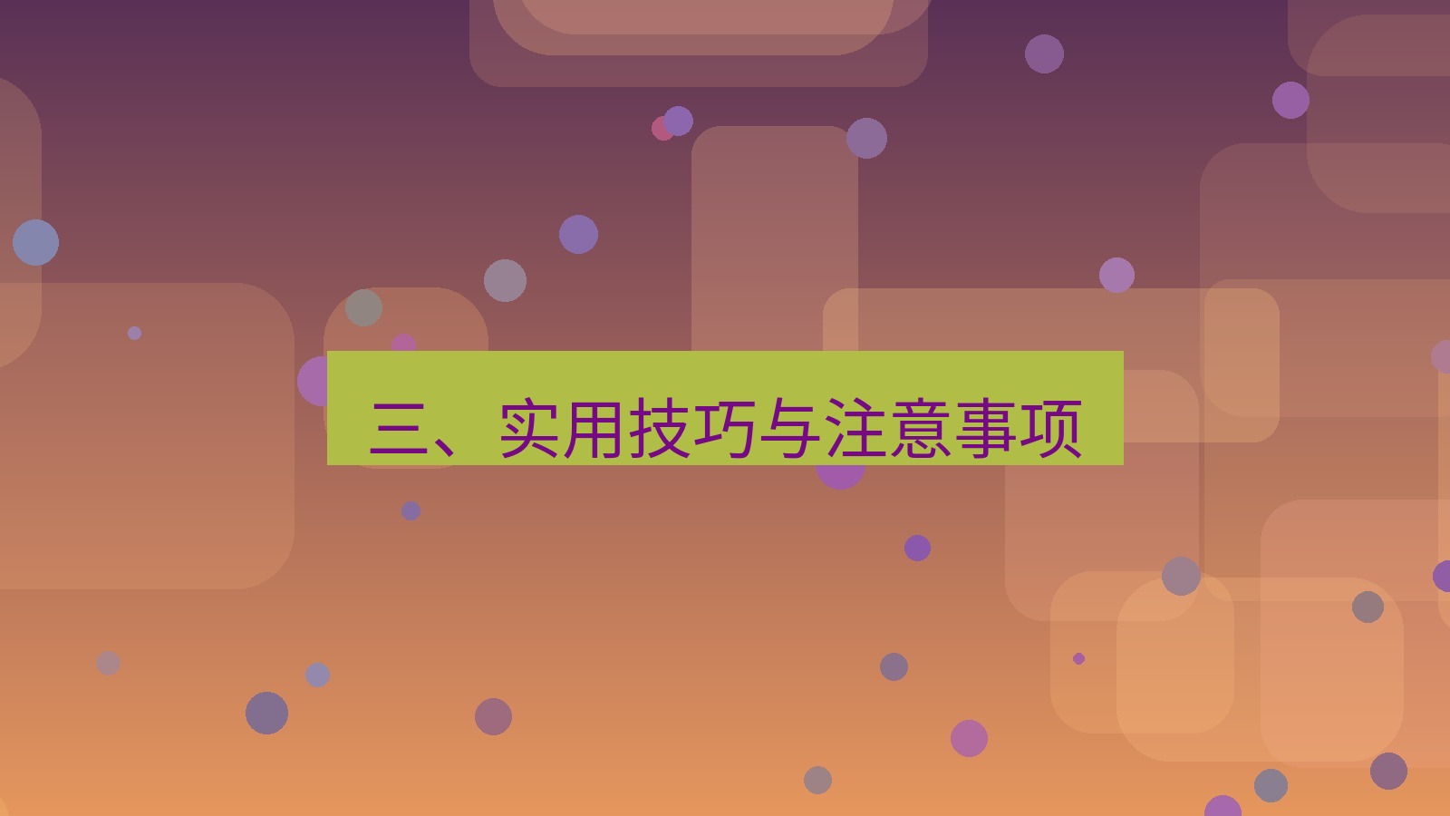 xchat在线 三、实用技巧与注意事项