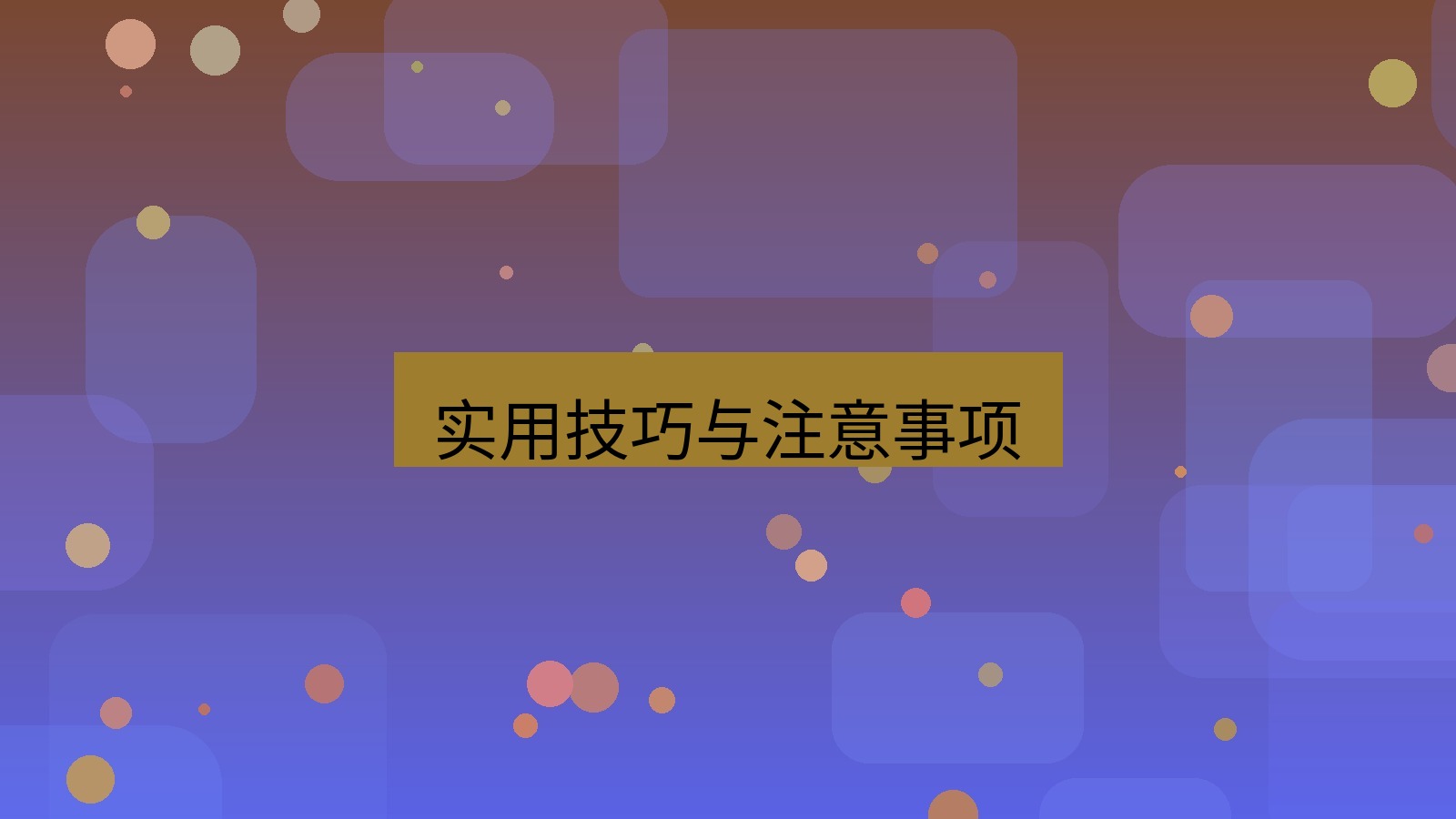 xchat在线 实用技巧与注意事项