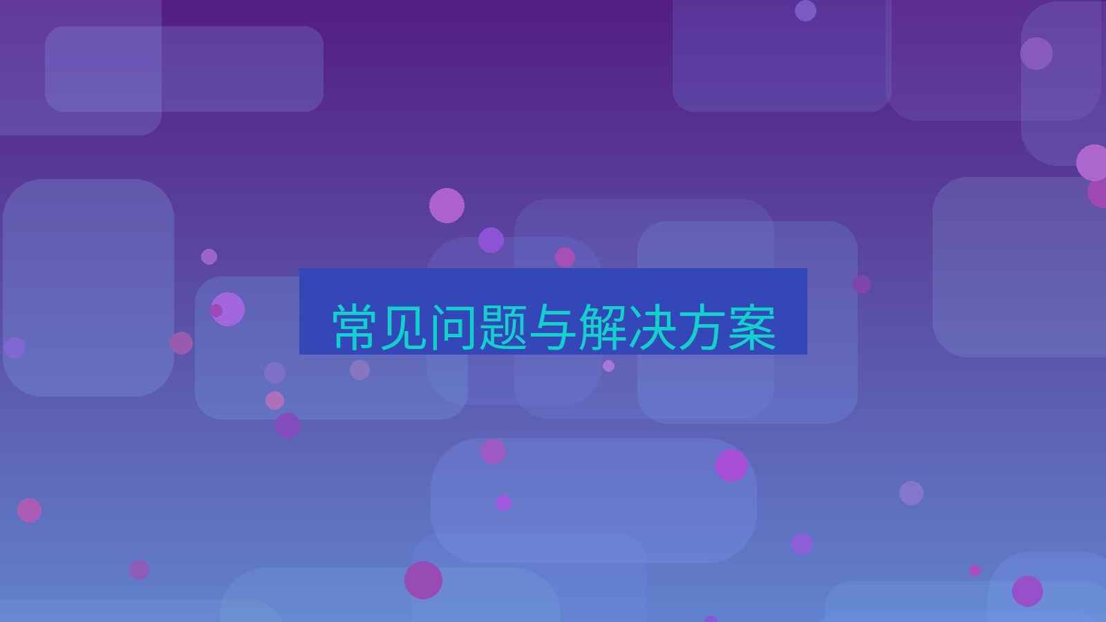 xchat在线 常见问题与解决方案