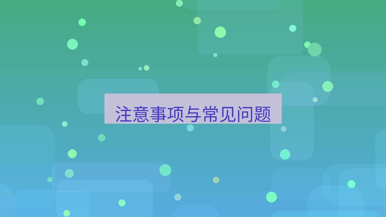 xchat在线 注意事项与常见问题