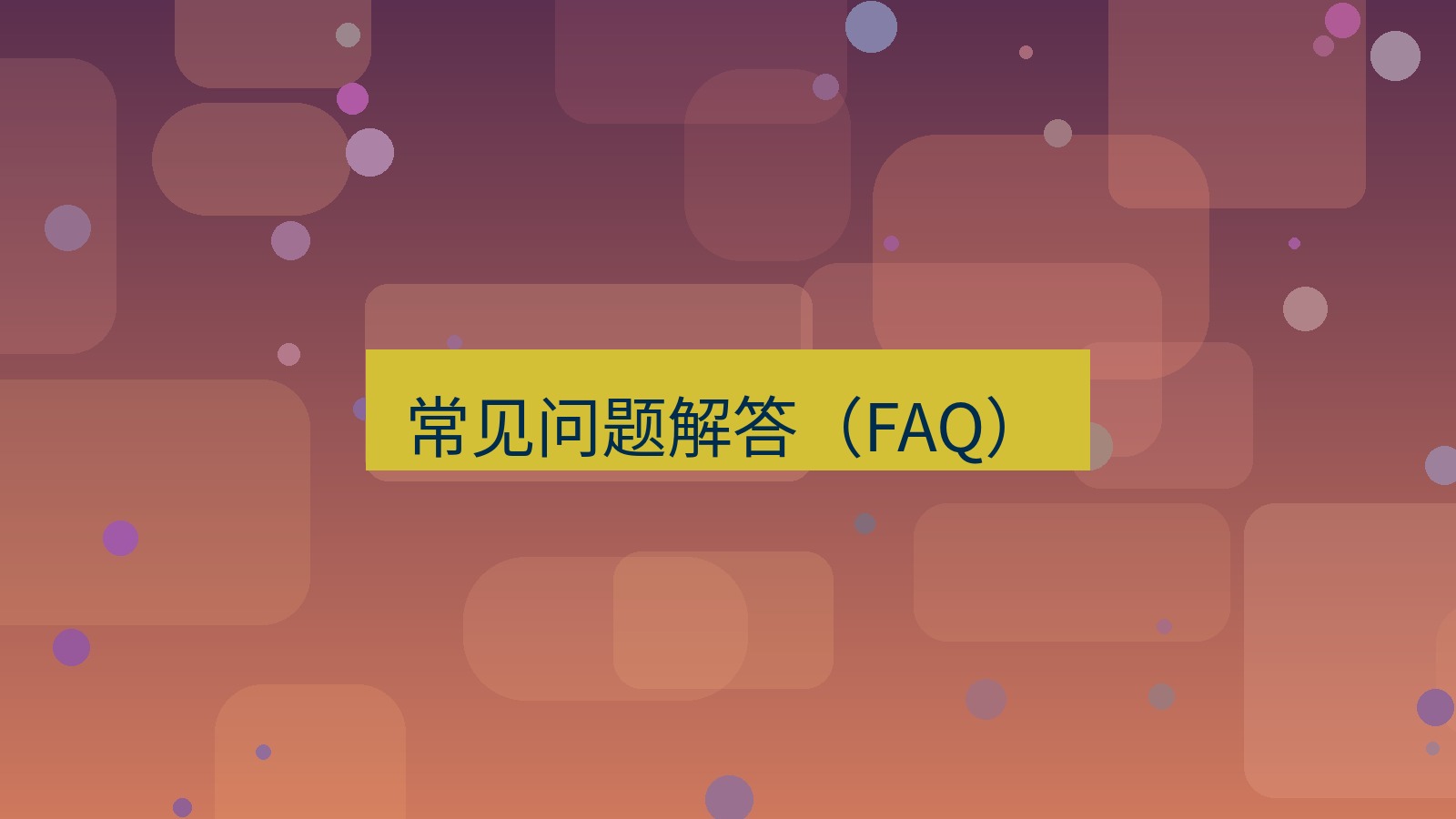 xchat在线 常见问题解答（FAQ）