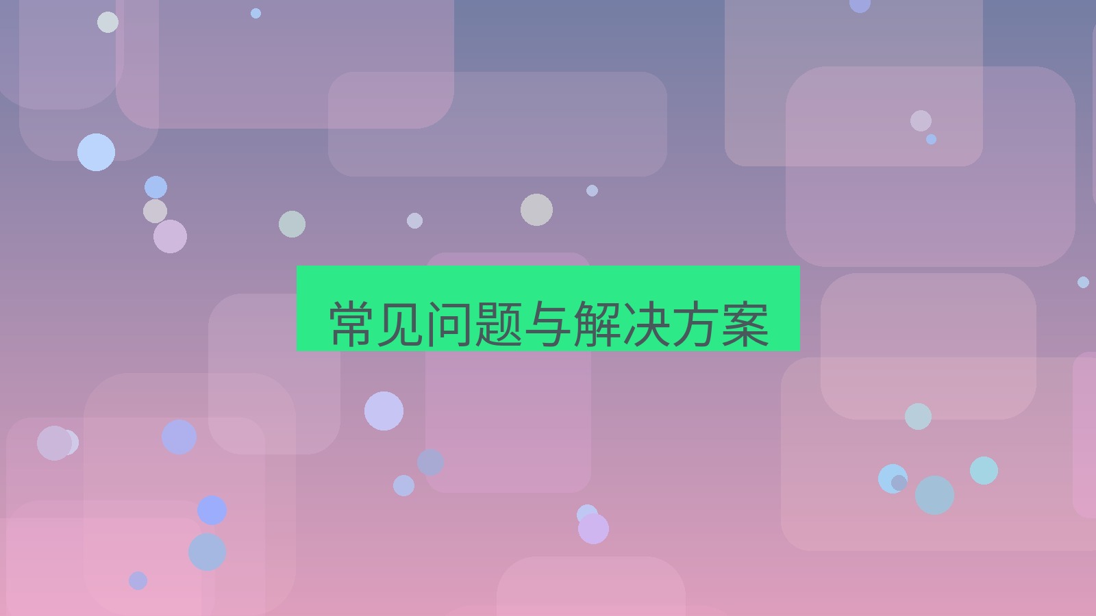 xchat在线 常见问题与解决方案