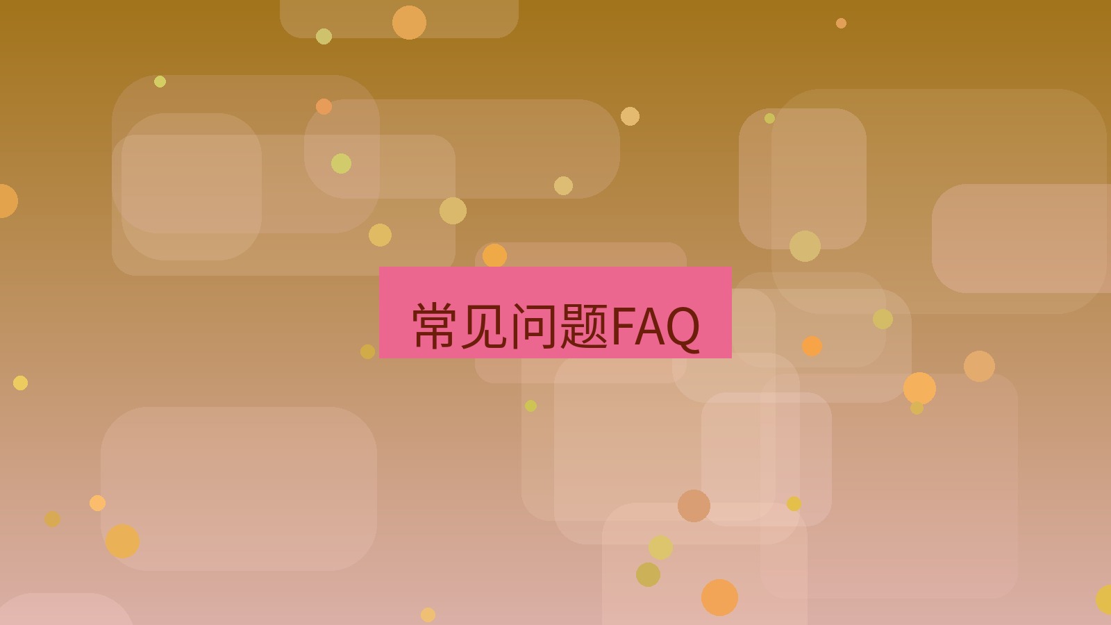 xchat在线 常见问题FAQ