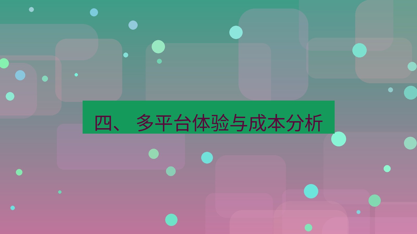 xchat官网 四、 多平台体验与成本分析