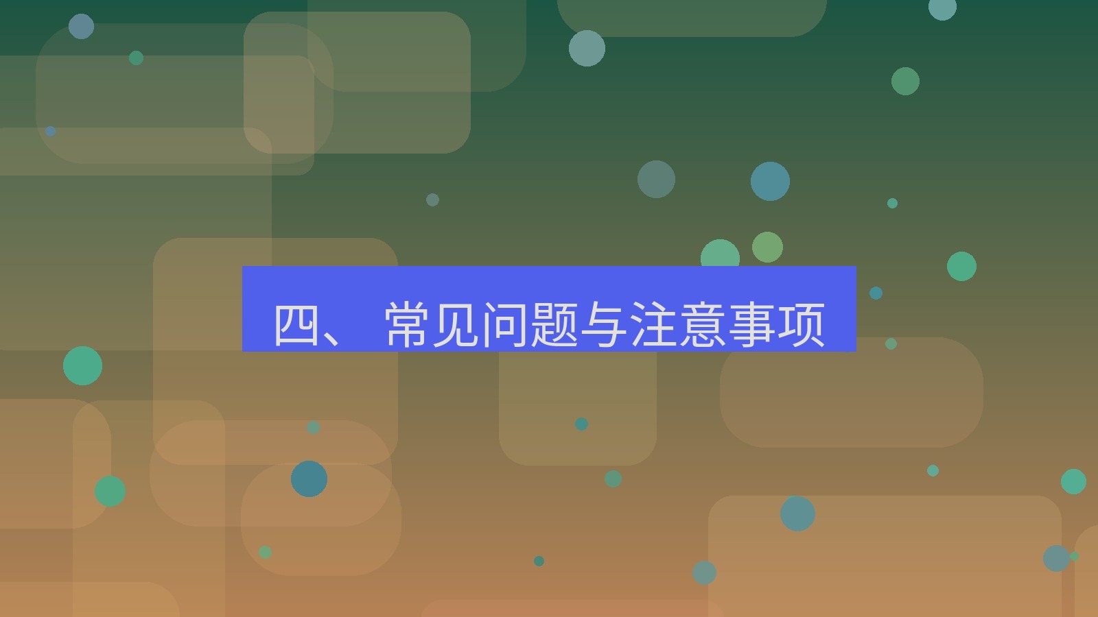 xchat官网 四、 常见问题与注意事项