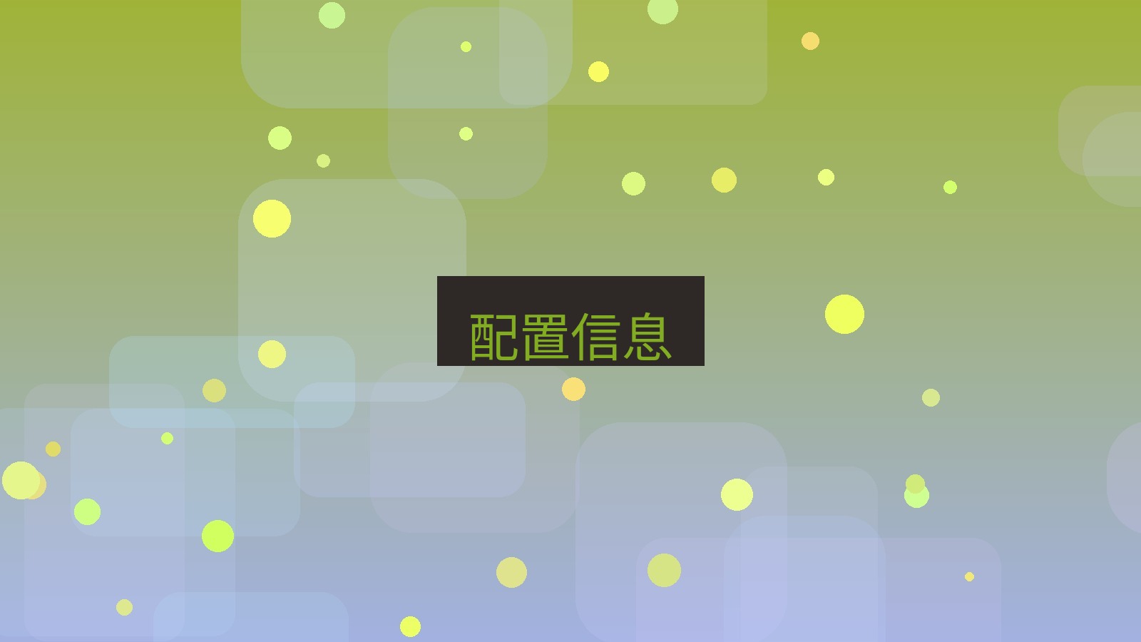 xchat官网 配置信息