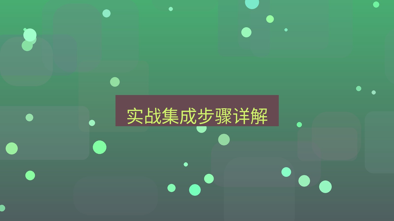 xchat官网 实战集成步骤详解