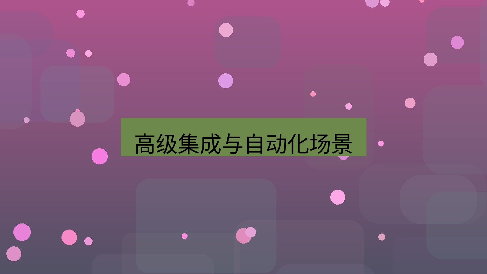xchat官网 高级集成与自动化场景