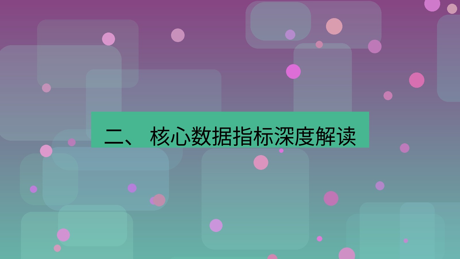 xchat官网 二、 核心数据指标深度解读