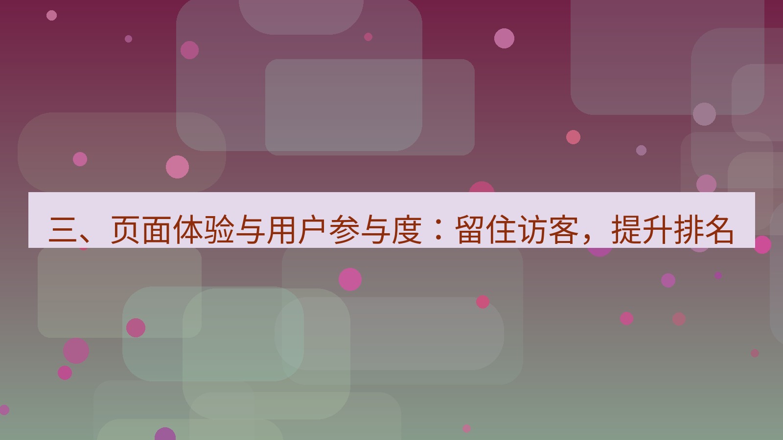 xchat官网 三、页面体验与用户参与度：留住访客，提升排名