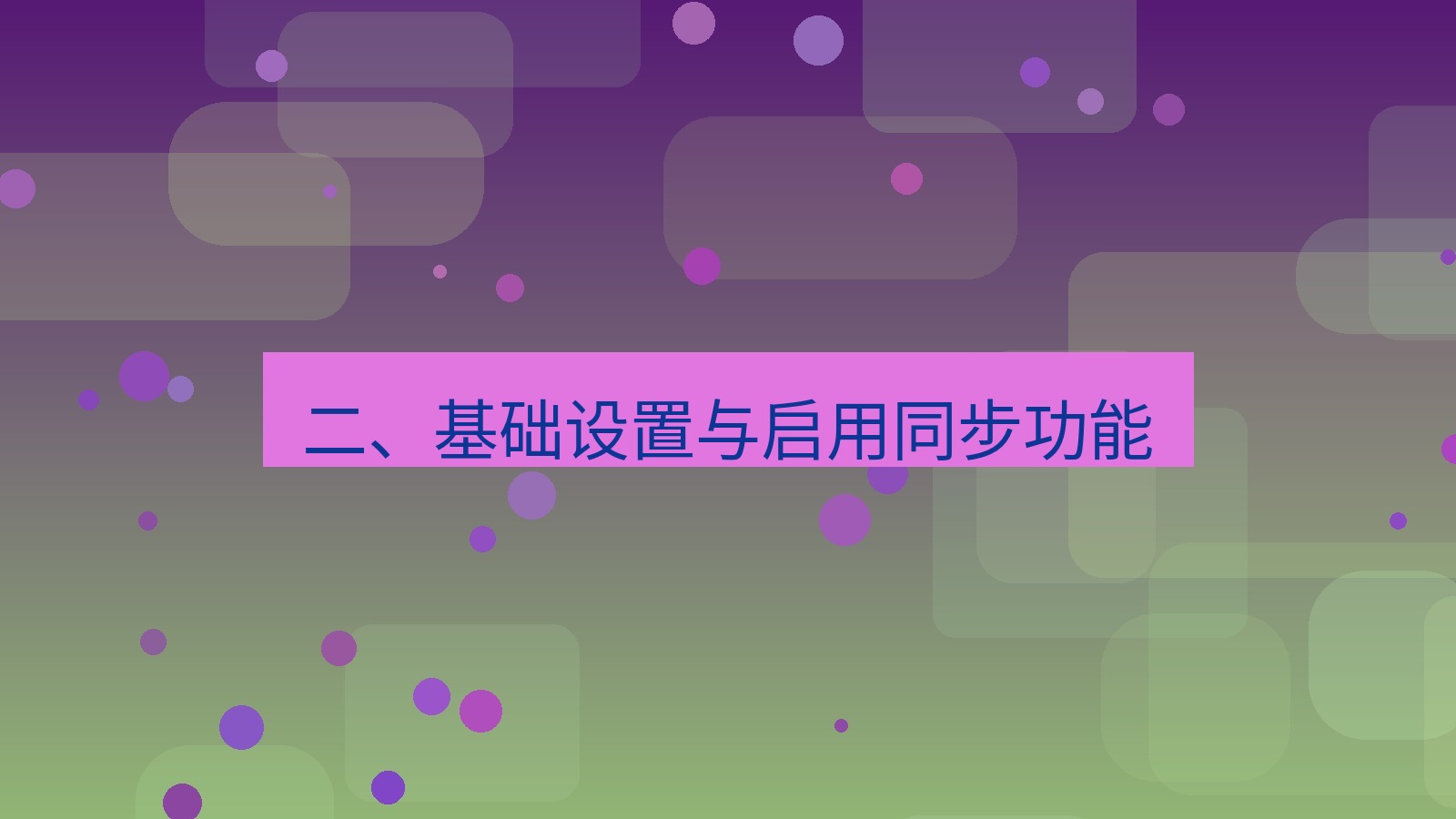 xchat官网 二、基础设置与启用同步功能