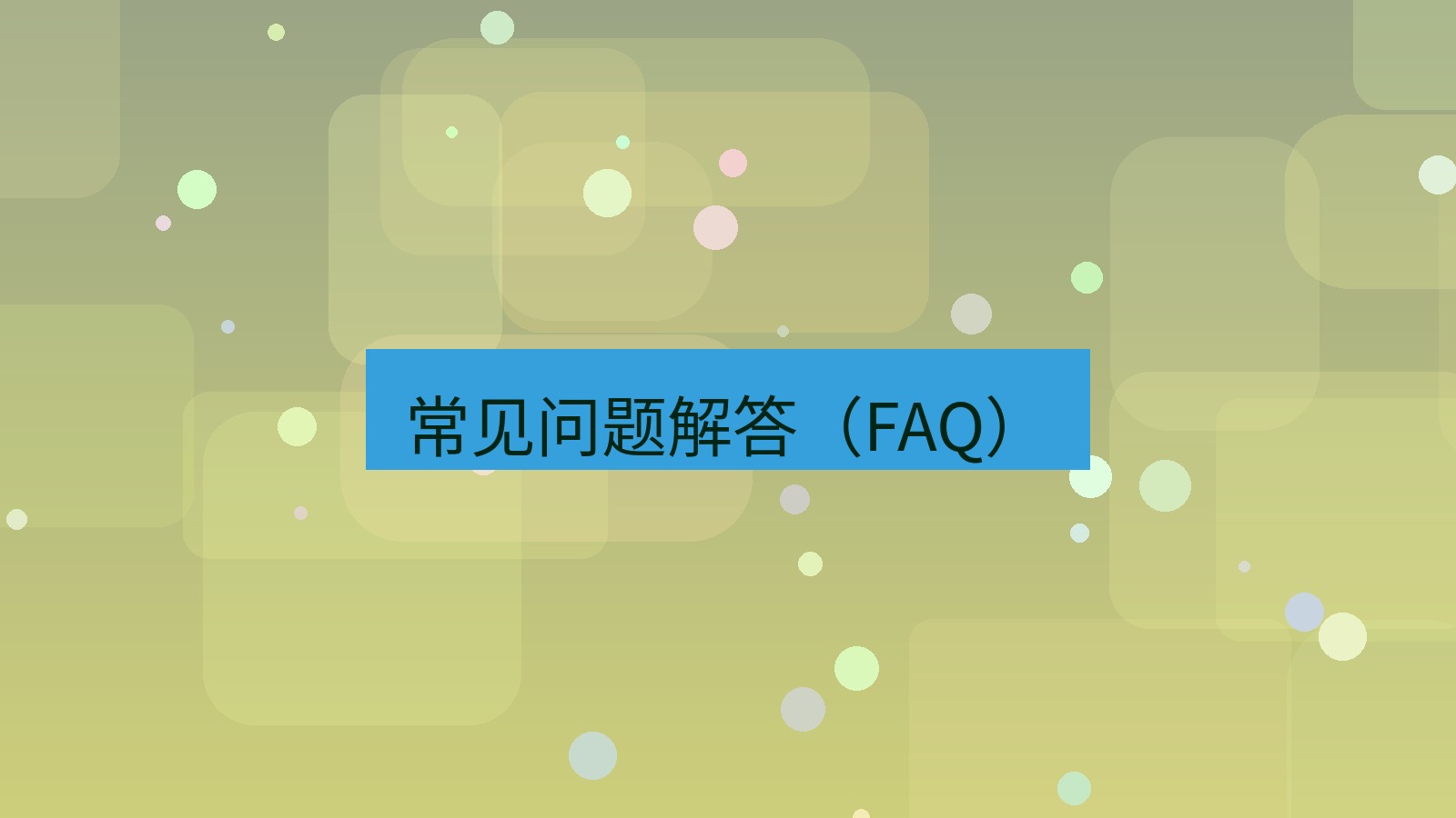 xchat官网 常见问题解答（FAQ）