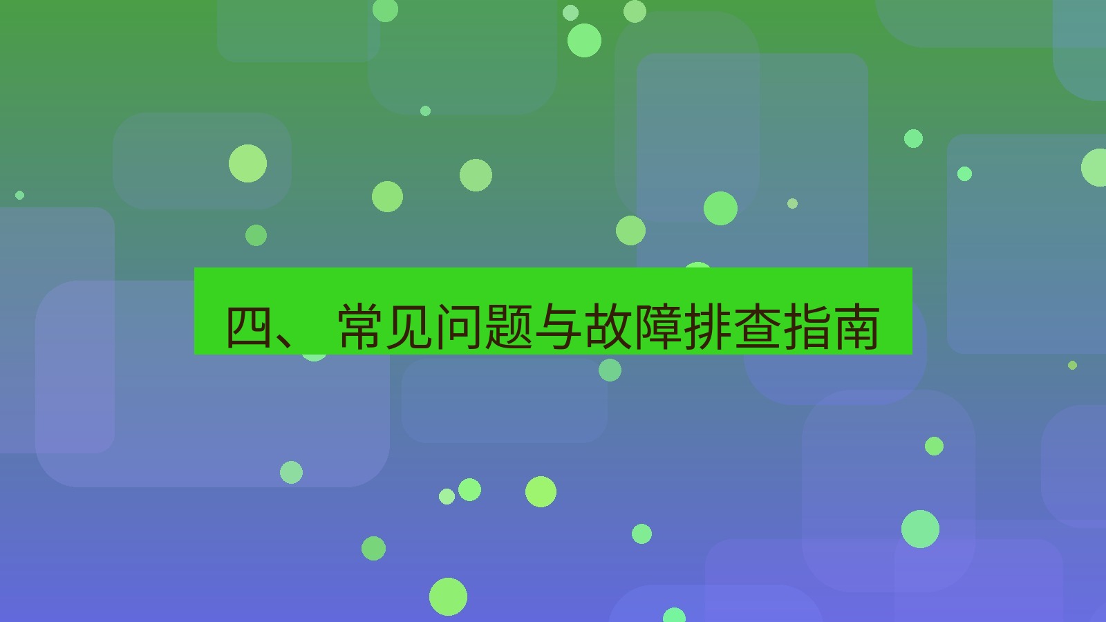 xchat官网 四、 常见问题与故障排查指南