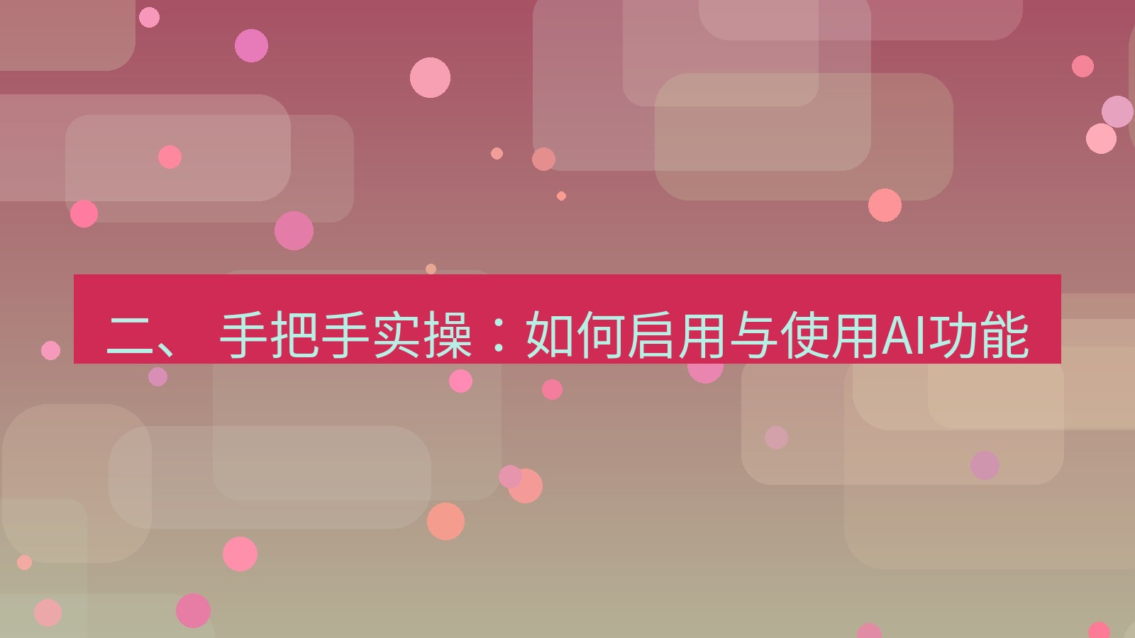 xchat官网 二、 手把手实操：如何启用与使用AI功能