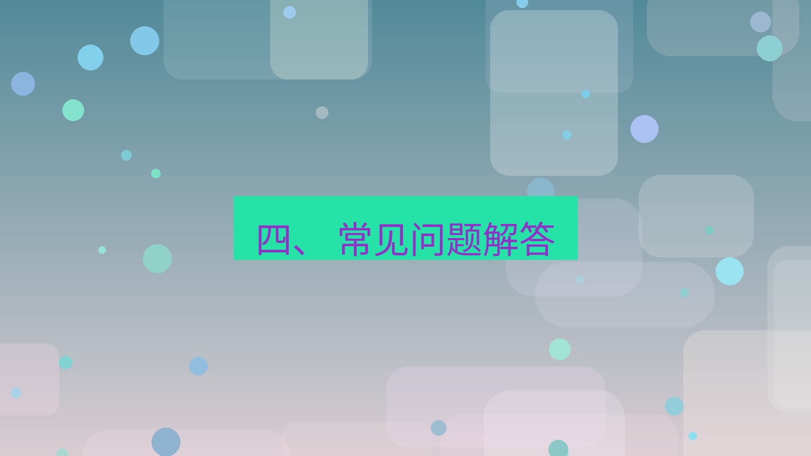 xchat官网 四、 常见问题解答