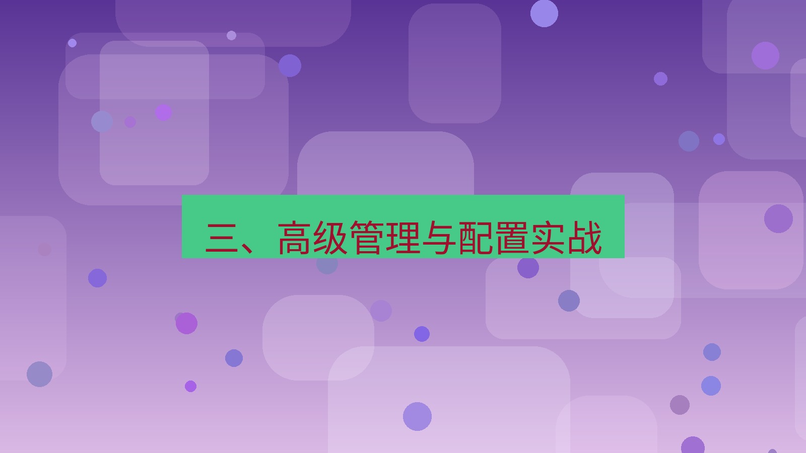 xchat官网 三、高级管理与配置实战