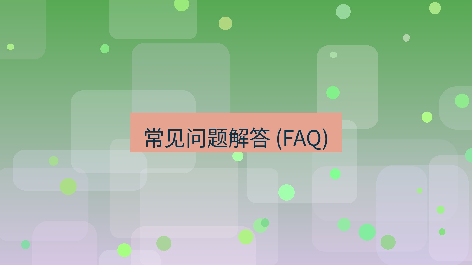xchat官网 常见问题解答 (FAQ)
