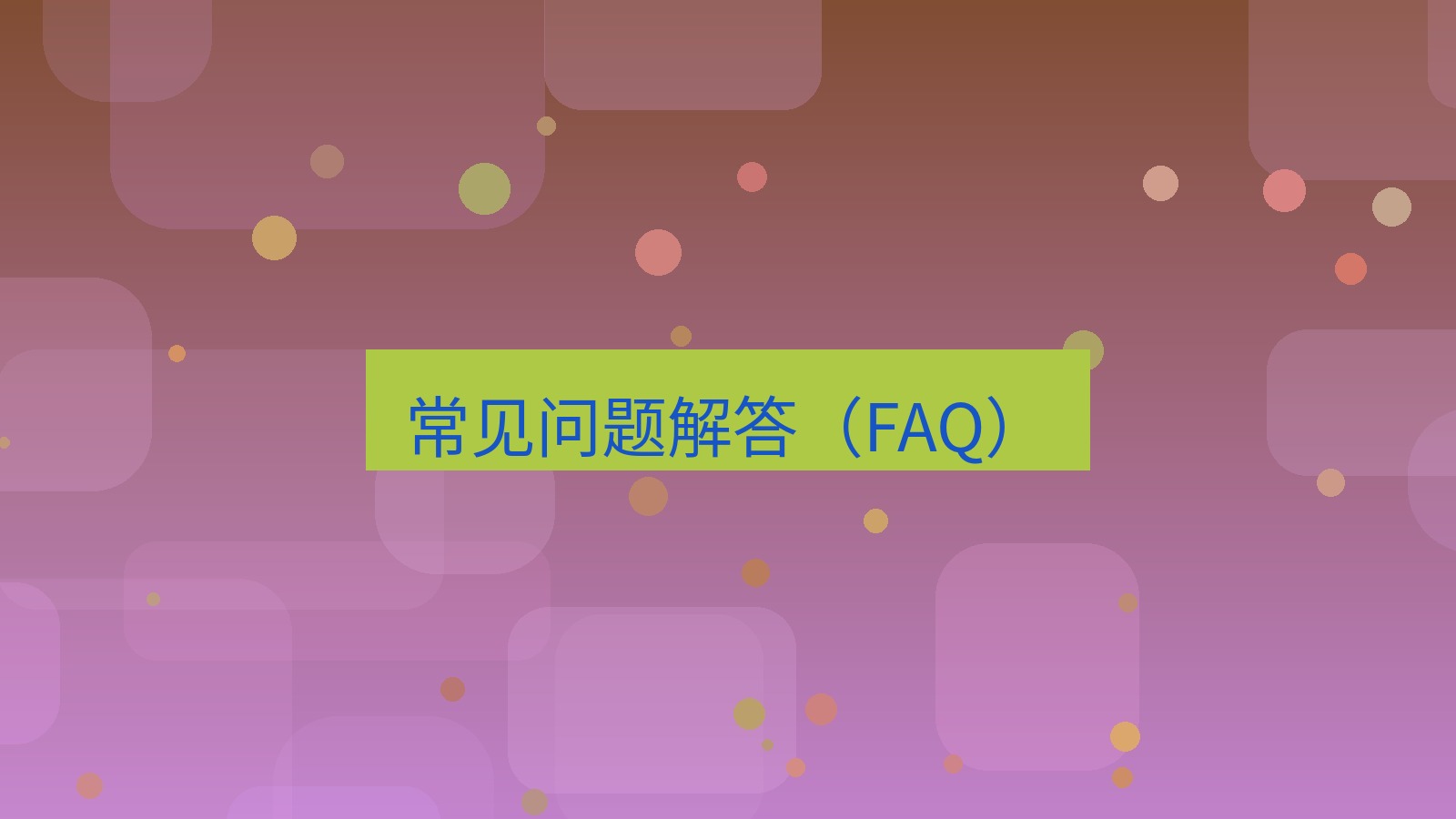 xchat官网 常见问题解答（FAQ）